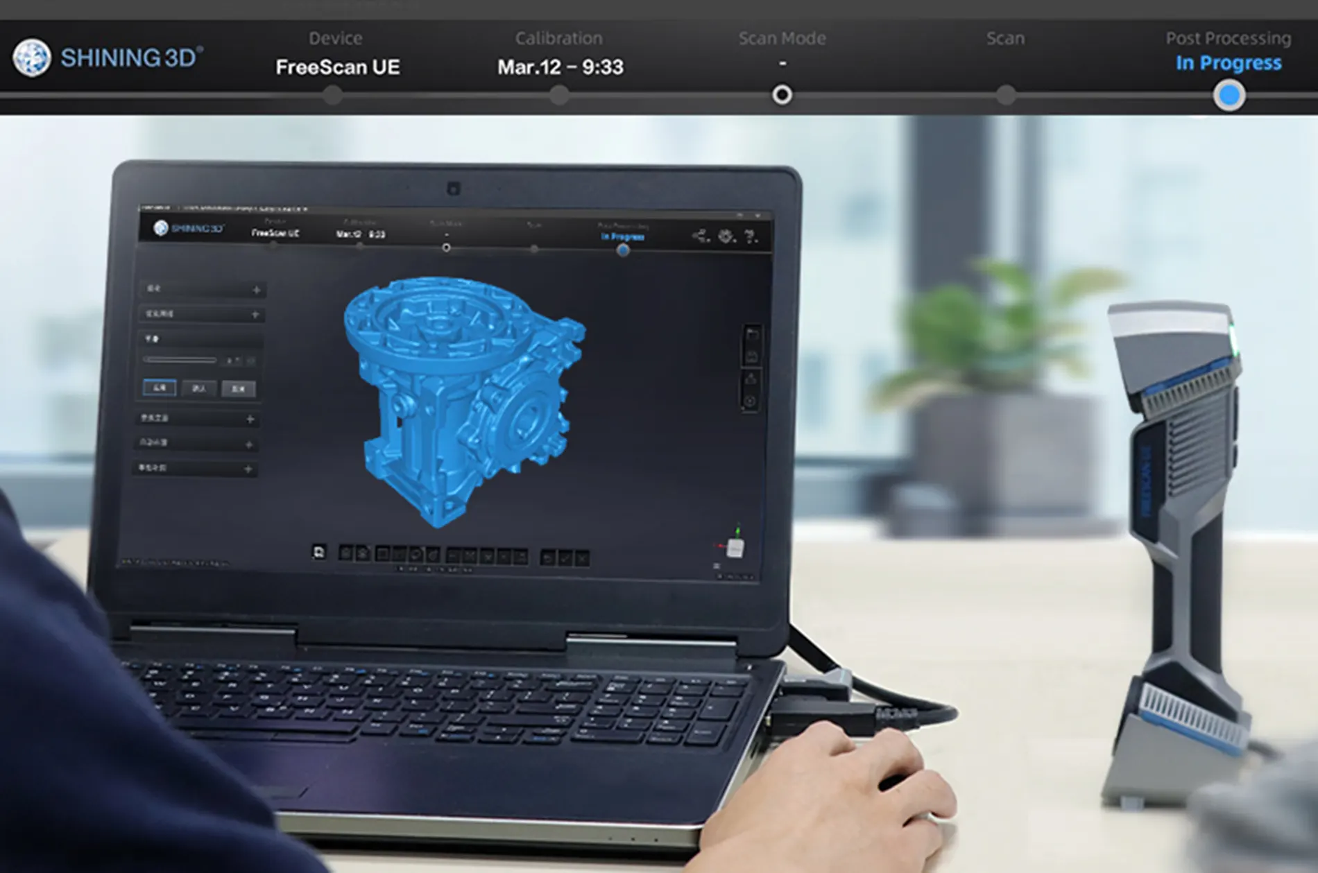FreeScan UE